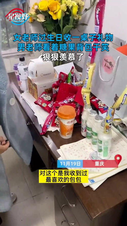 如何送几何老师一个有意义的礼物？,如何送几何老师一个有意义的礼物？,第3张