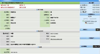 免费办公自动化软件让企业变得更高效,免费办公自动化软件让企业变得更高效,第1张