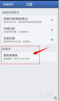 手机遭受病毒攻击，如何解决？,手机遭受病毒攻击，如何解决？,第2张