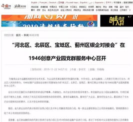 从“南京热线”开始，思考新媒体的发展之路,从“南京热线”开始，思考新媒体的发展之路,第2张