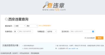 深圳交通违章查询：如何避免罚款和扣分,深圳交通违章查询：如何避免罚款和扣分,第2张