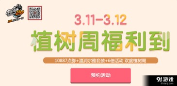 「网络福利」参与活动赢取丰厚奖品,「网络福利」参与活动赢取丰厚奖品,第2张