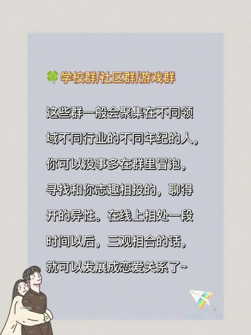 如何在QQ社交平台中寻找靠谱的社交群？,如何在QQ社交平台中寻找靠谱的社交群？,第1张