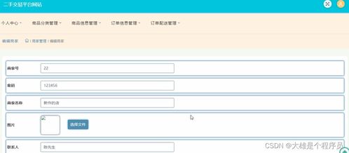 「改标题」-深入查看商都二手网：买卖二手物品的首选网站,「改标题」-深入查看商都二手网：买卖二手物品的首选网站,第2张