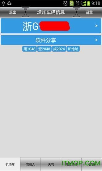 重庆市车辆违章查询官方网站：轻松查询违章记录及处罚情况,重庆市车辆违章查询官方网站：轻松查询违章记录及处罚情况,第3张