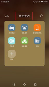 手机如何查询自己所处的区域？,手机如何查询自己所处的区域？,第2张