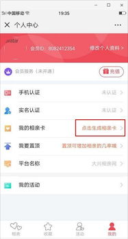 「重写后标题」：爱情的猎人：南国早报相亲网的背后,「重写后标题」：爱情的猎人：南国早报相亲网的背后,第2张