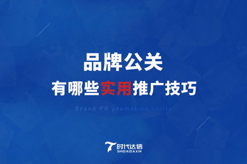 如何在危机中处理深圳公关？,如何在危机中处理深圳公关？,第2张