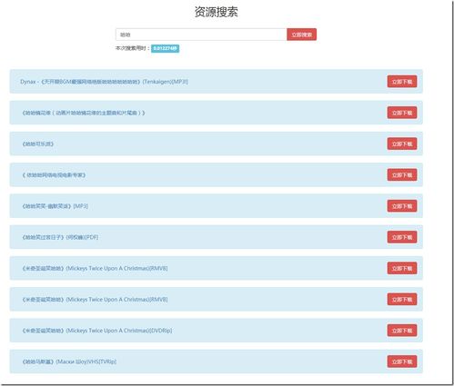 优质资源集合，提升搜索效率,优质资源集合，提升搜索效率,第1张