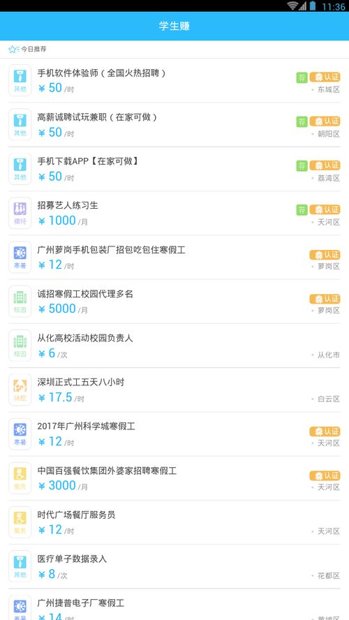 深圳爱兼职网：让你的时间更有价值,深圳爱兼职网：让你的时间更有价值,第2张