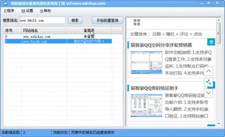 「互联网备案查询」- 将您的网站合法化,「互联网备案查询」- 将您的网站合法化,第2张