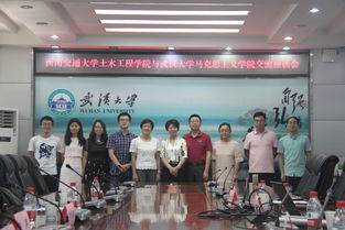 深入探究西南交通大学土木工程学院的教育与研究,深入探究西南交通大学土木工程学院的教育与研究,第2张