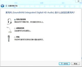 qq语音出现“说不了话”问题的解决方案,qq语音出现“说不了话”问题的解决方案,第1张