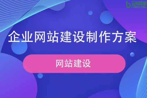 如何使用一个网站平台建设网站的方法-如何使用一个网站平台建设网站？,如何使用一个网站平台建设网站的方法-如何使用一个网站平台建设网站？,第1张