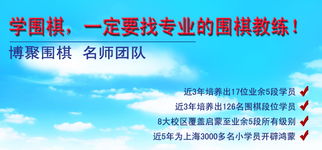 提高少儿围棋实力，从济南围棋培训班开始！,提高少儿围棋实力，从济南围棋培训班开始！,第3张