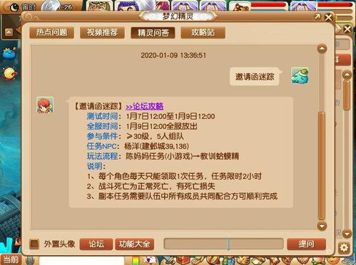 梦幻花海里的致富秘籍,梦幻花海里的致富秘籍,第2张