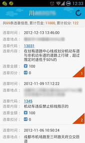 深圳交通违章查询：如何避免罚款和扣分,深圳交通违章查询：如何避免罚款和扣分,第3张