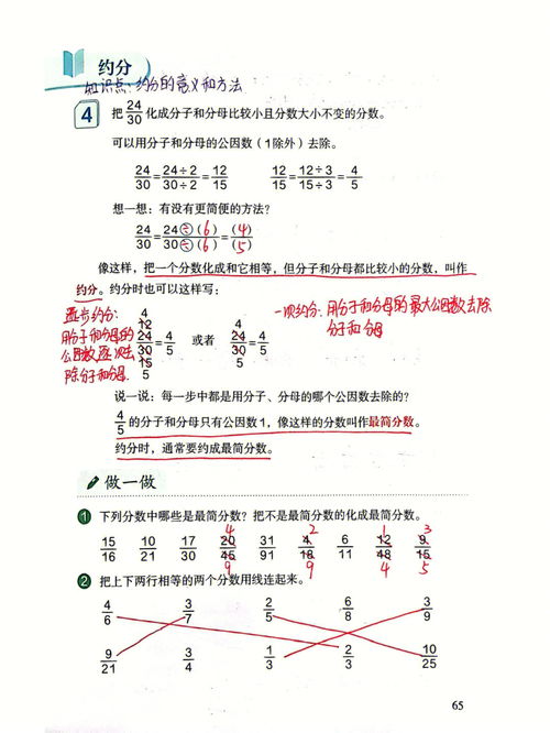 如何成为数学备课巨匠,如何成为数学备课巨匠,第1张