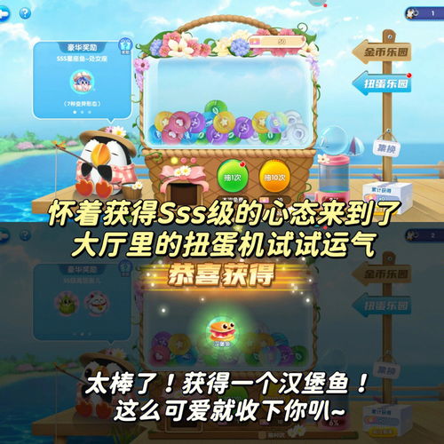 如何在球球大作战中快速刷出龙蛋,如何在球球大作战中快速刷出龙蛋,第3张