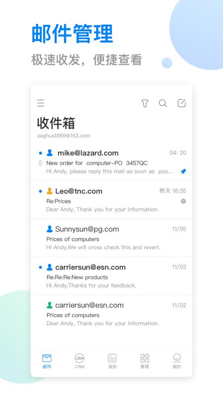 探秘易信营销的四大技巧,探秘易信营销的四大技巧,第1张