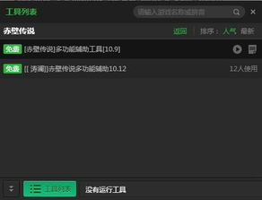 如何下载免费版的龙影辅助1 3？,如何下载免费版的龙影辅助1 3？,第3张