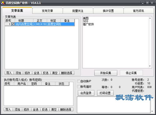 新标题: "优化营销效率，实现高效变现-一键推广软件使用指南",新标题: "优化营销效率，实现高效变现-一键推广软件使用指南",第1张