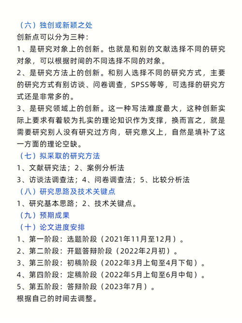 掌握论文题目的核心要点,掌握论文题目的核心要点,第3张