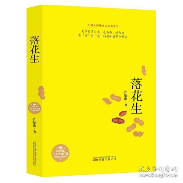 探秘落秋中文网-打开一扇文学阅读的窗户,探秘落秋中文网-打开一扇文学阅读的窗户,第1张