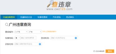 如何正确地查询车辆违章？-一份详细的违章查询指南,如何正确地查询车辆违章？-一份详细的违章查询指南,第1张