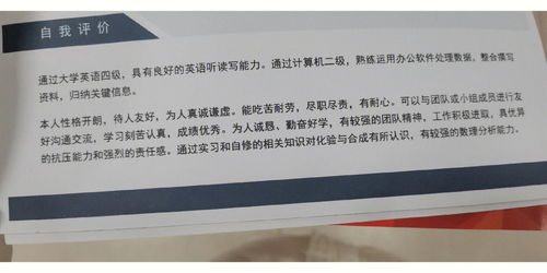 职场攻略：打造个性化的亮眼简历,职场攻略：打造个性化的亮眼简历,第3张