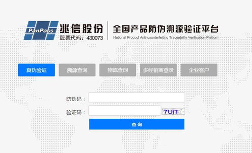 如何正确注册和验证产品防伪码，喷码网告诉你！,如何正确注册和验证产品防伪码，喷码网告诉你！,第3张