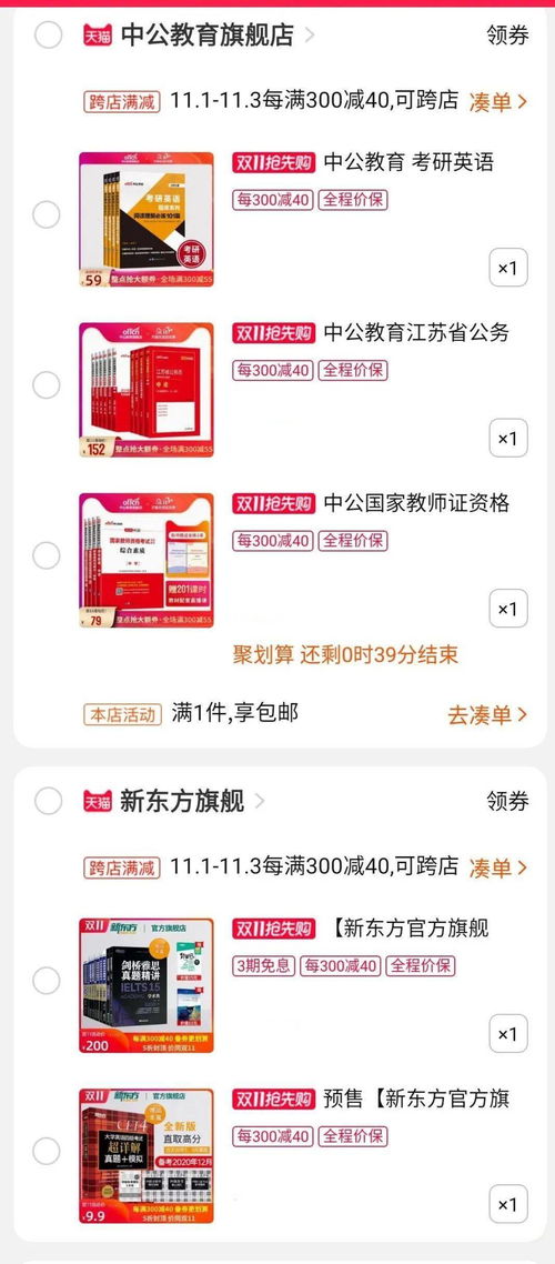网购天堂：探究电商平台的五大优质选择,网购天堂：探究电商平台的五大优质选择,第3张