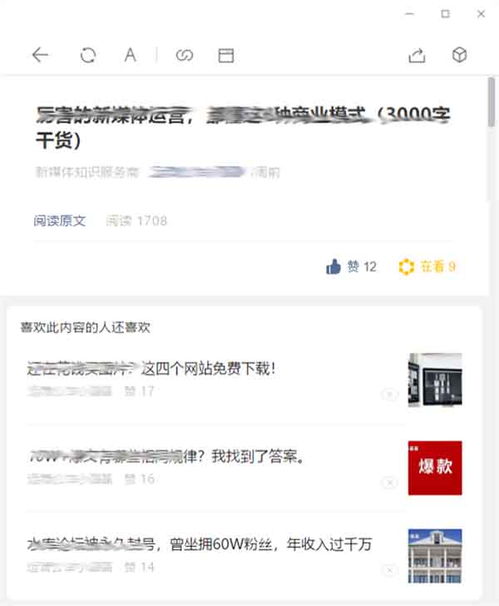 微信指数代刷的几个隐患，你肯定需要知道！,微信指数代刷的几个隐患，你肯定需要知道！,第3张