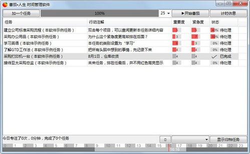 打破拖延症，找回自律的自我管理方法,打破拖延症，找回自律的自我管理方法,第1张