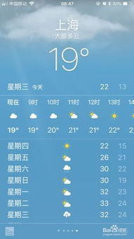获取未来15天的天气预报信息，趋势与建议,获取未来15天的天气预报信息，趋势与建议,第2张