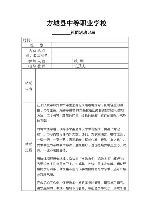 浙江农林大学学子分享日记：生活点滴记录,浙江农林大学学子分享日记：生活点滴记录,第1张
