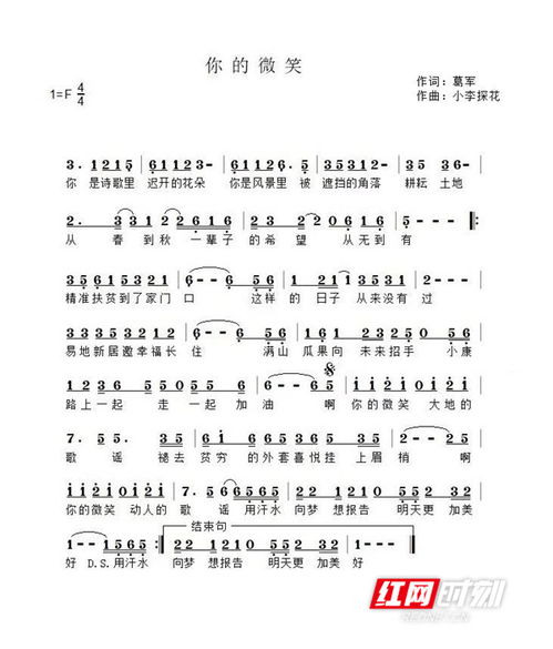 扶贫路上-万山红歌曲背后的故事,扶贫路上-万山红歌曲背后的故事,第1张