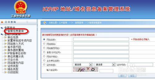 重新审视网站域名备案查询：保护隐私的必要性,重新审视网站域名备案查询：保护隐私的必要性,第2张