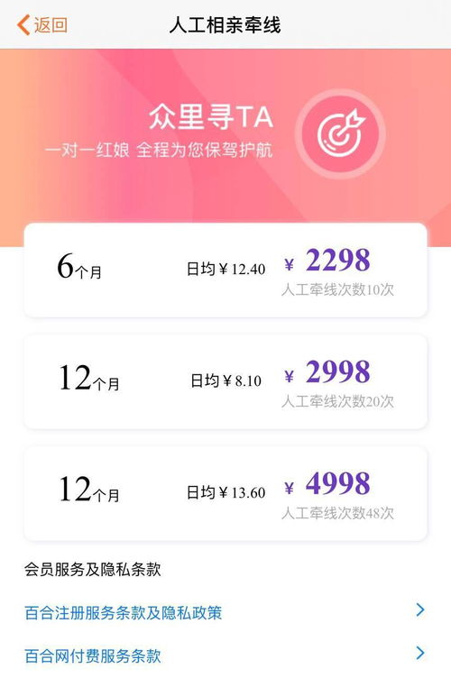 世纪佳缘：寻找真爱的最佳选择,世纪佳缘：寻找真爱的最佳选择,第3张