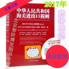 如何使用中国海关编码查询商品？,如何使用中国海关编码查询商品？,第3张