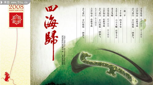 「创意吐槽」四海图库：重拾“找图神器”的荣风,「创意吐槽」四海图库：重拾“找图神器”的荣风,第1张
