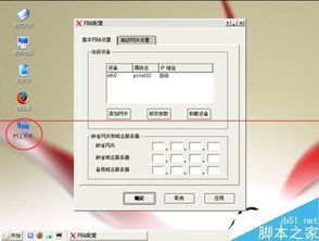 红旗Linux6.0的学习指南-为开源系统爱好者准备,红旗Linux6.0的学习指南-为开源系统爱好者准备,第2张