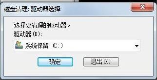 如何快速清理电脑垃圾？-BAT命令一键清理,如何快速清理电脑垃圾？-BAT命令一键清理,第3张