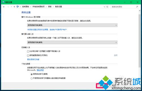 如何解决电脑输入法不能切换的问题？,如何解决电脑输入法不能切换的问题？,第2张