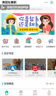 如何挑选正规靠谱的兼职平台？,如何挑选正规靠谱的兼职平台？,第2张
