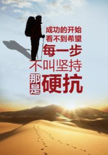 追逐梦想的旅程,追逐梦想的旅程,第3张