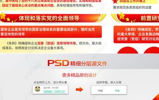 一次习近平的重要指示在礼泉县党建网上的应用,一次习近平的重要指示在礼泉县党建网上的应用,第3张