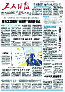 探究人民日报头条指数背后的新闻评价算法,探究人民日报头条指数背后的新闻评价算法,第1张