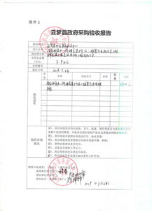 验收报告单如何撰写？-建设工程验收报告单格式及要点,验收报告单如何撰写？-建设工程验收报告单格式及要点,第2张