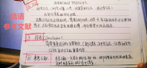 掌握论文题目的核心要点,掌握论文题目的核心要点,第2张